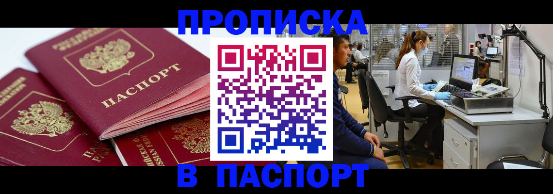 где прописаться в Тетюшах